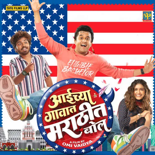 Aaichya Gavat Marathit Bol Poster